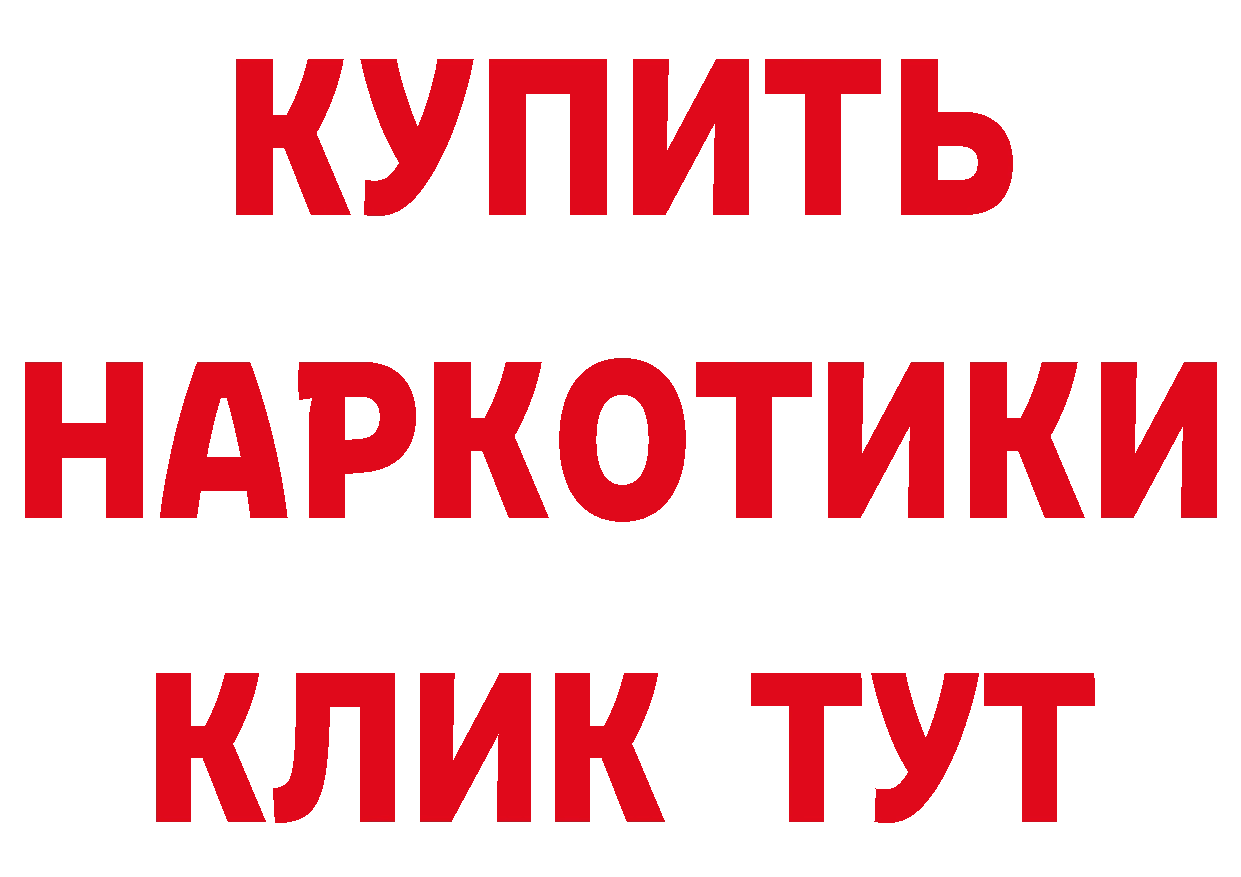 Где продают наркотики? это какой сайт Армянск