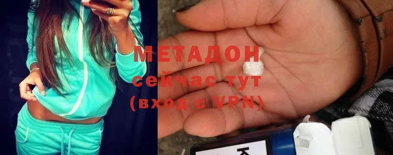 Метадон methadone  Армянск 