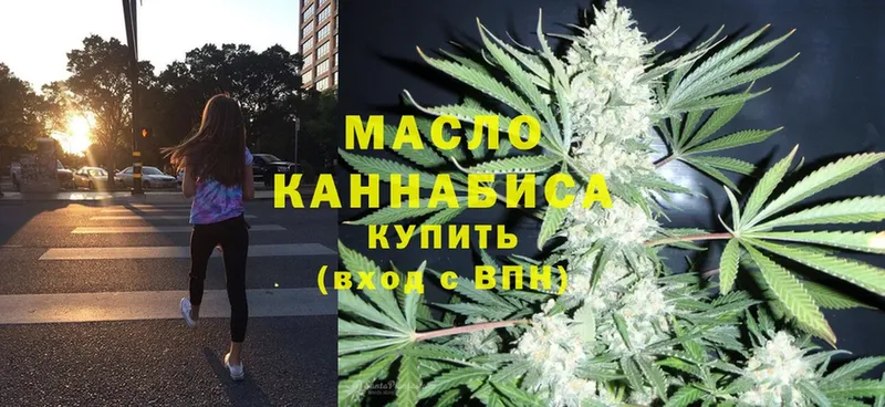 Дистиллят ТГК THC oil  купить наркотик  Армянск 